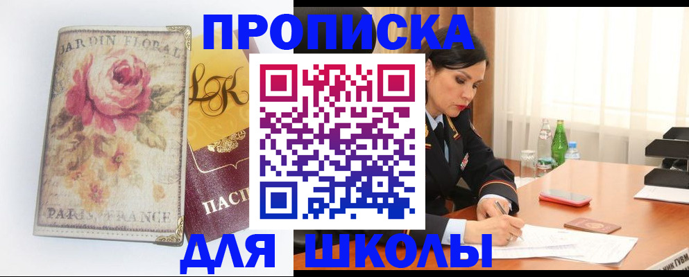 временная регистрация гарантия в Валдае
