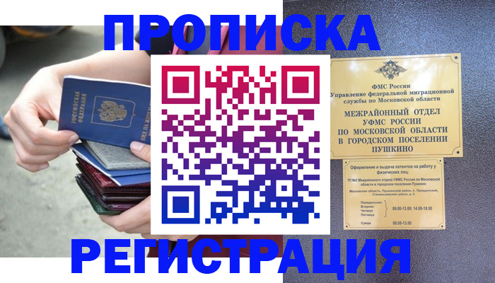 регистрация для дет. сада в Валдае