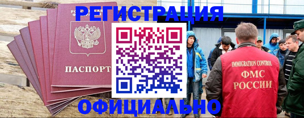 временная регистрация для школы в Валдае